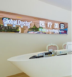 東莞東城康瑞家門診部