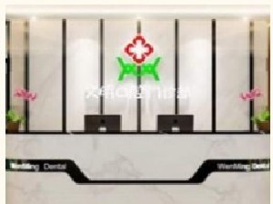 景德鎮(zhèn)文明口腔診所