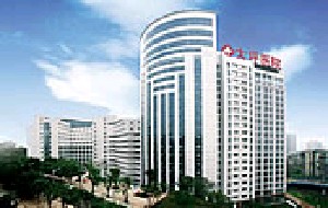 重慶市第三軍醫(yī)大學大坪醫(yī)院醫(yī)學美容中心